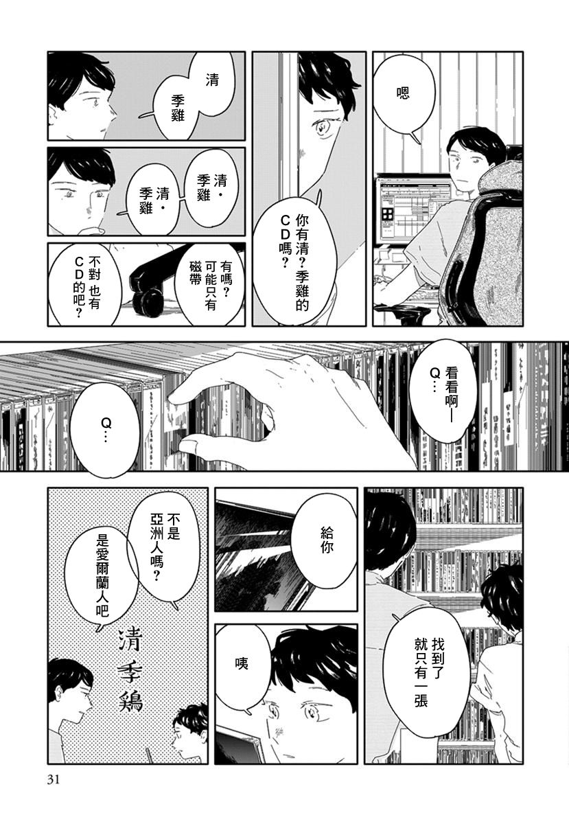 《花与颊》漫画最新章节第2话免费下拉式在线观看章节第【14】张图片