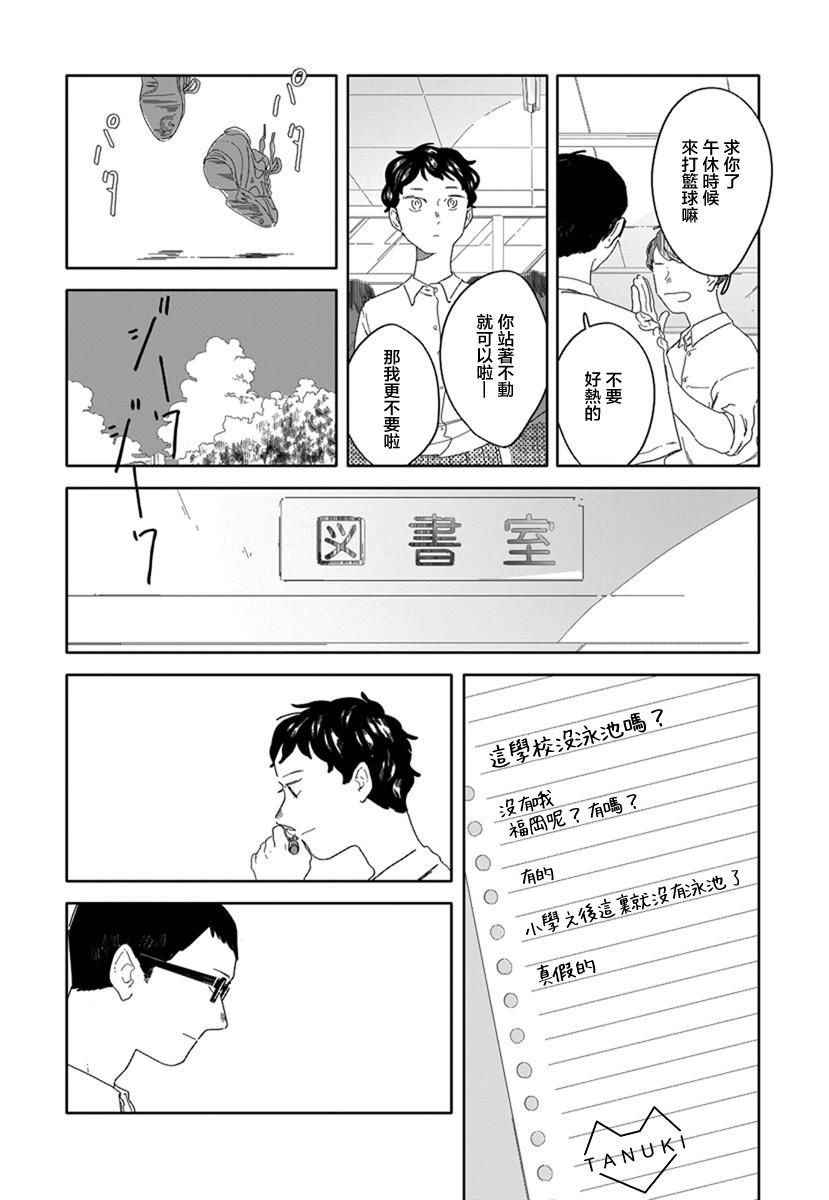 《花与颊》漫画最新章节第4话免费下拉式在线观看章节第【4】张图片