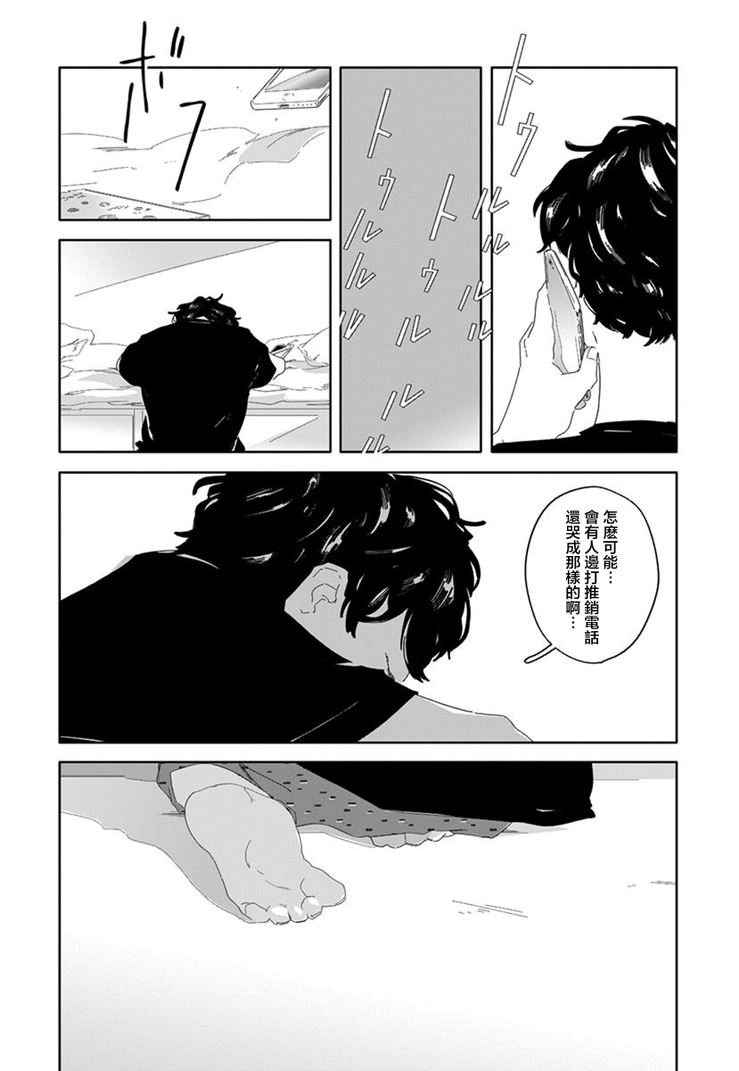 《花与颊》漫画最新章节第11话免费下拉式在线观看章节第【12】张图片