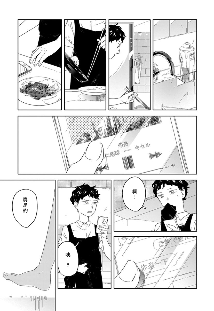 《花与颊》漫画最新章节第3话免费下拉式在线观看章节第【6】张图片