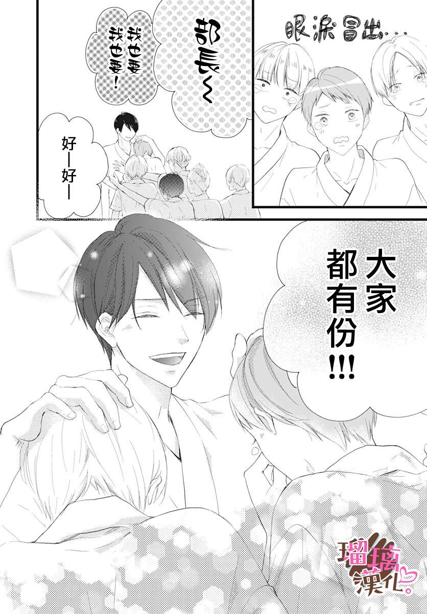 《不好意思，我哥是我男友》漫画最新章节第11话免费下拉式在线观看章节第【18】张图片