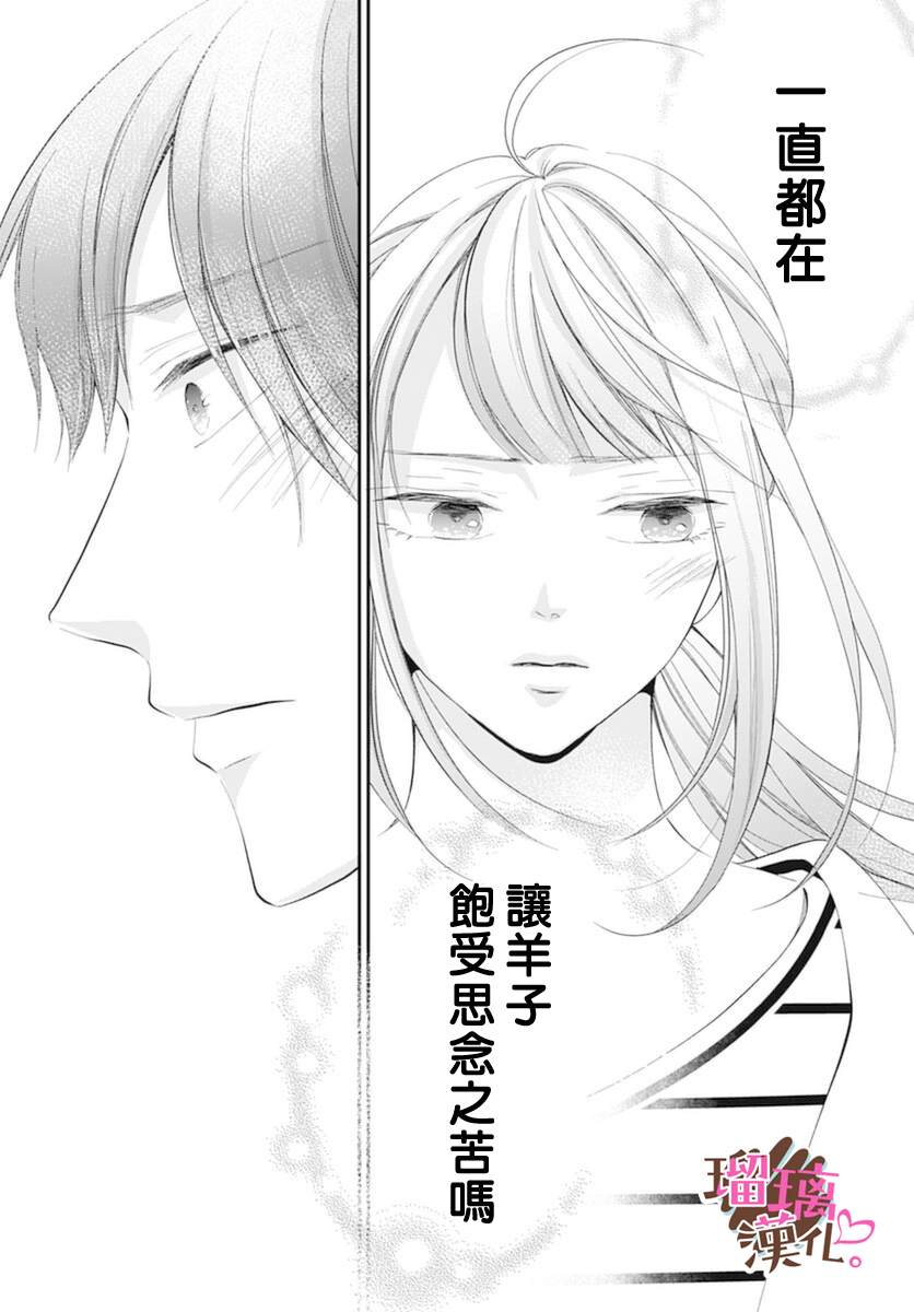 《不好意思，我哥是我男友》漫画最新章节第20话免费下拉式在线观看章节第【20】张图片