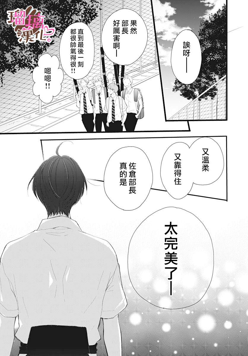 《不好意思，我哥是我男友》漫画最新章节第11话免费下拉式在线观看章节第【19】张图片