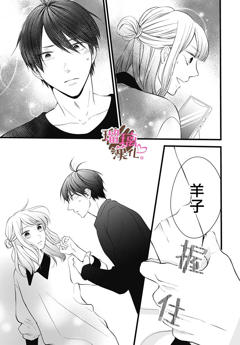 《不好意思，我哥是我男友》漫画最新章节第22话免费下拉式在线观看章节第【8】张图片