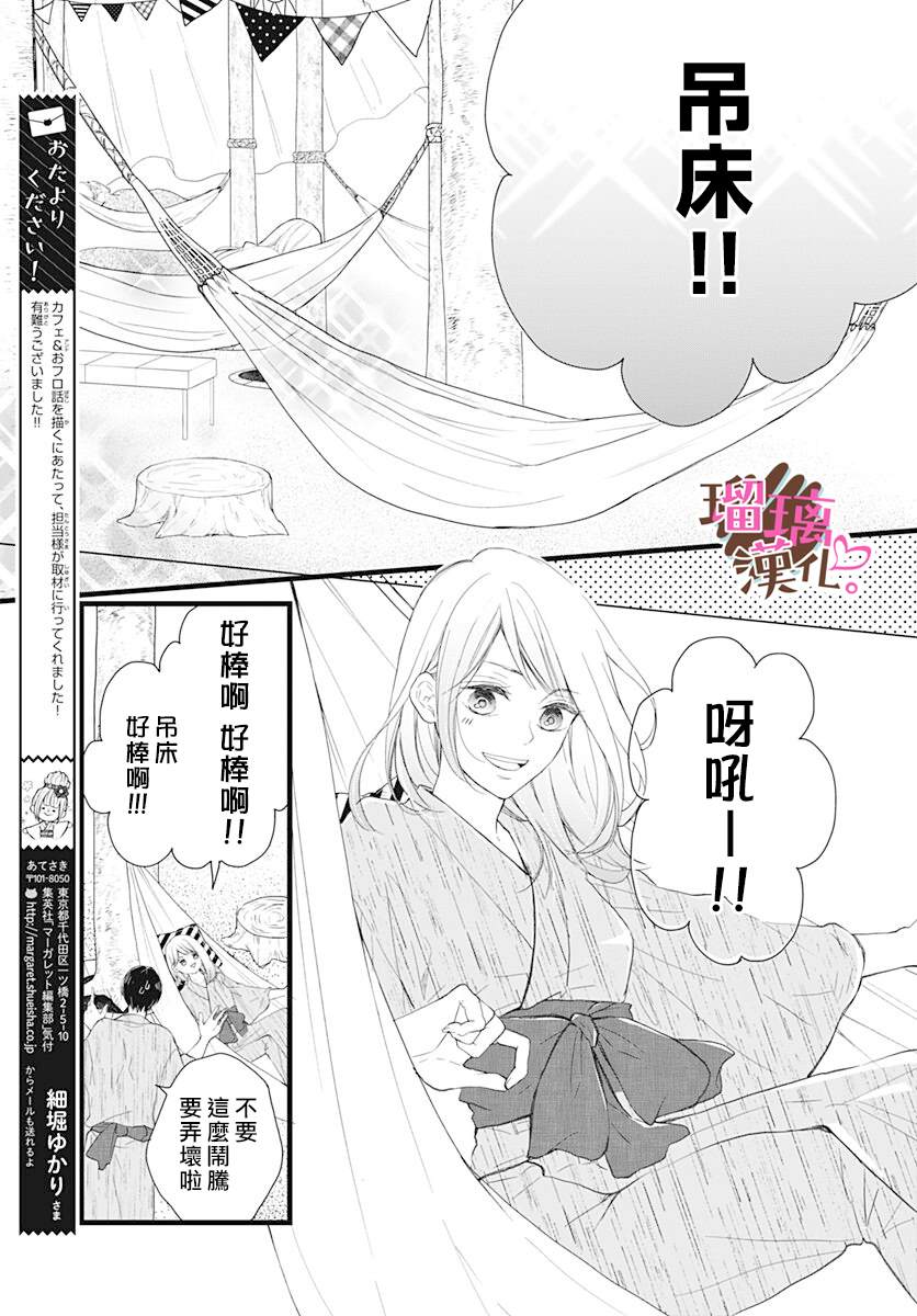 《不好意思，我哥是我男友》漫画最新章节第10话免费下拉式在线观看章节第【11】张图片