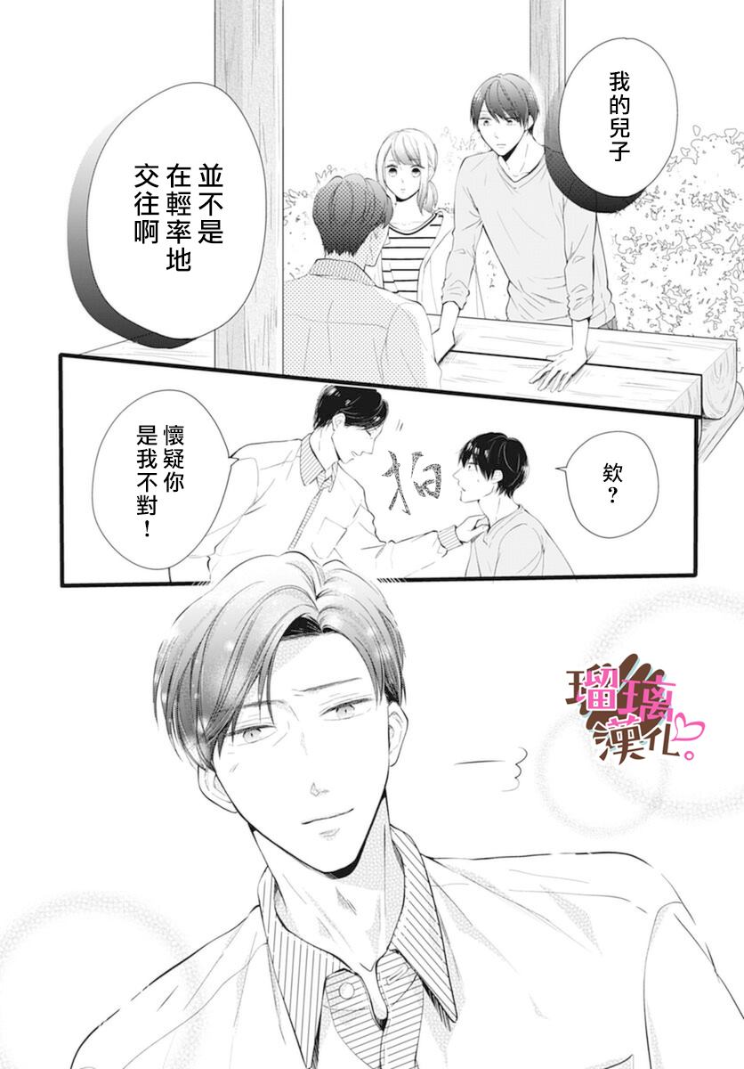 《不好意思，我哥是我男友》漫画最新章节第21话免费下拉式在线观看章节第【10】张图片