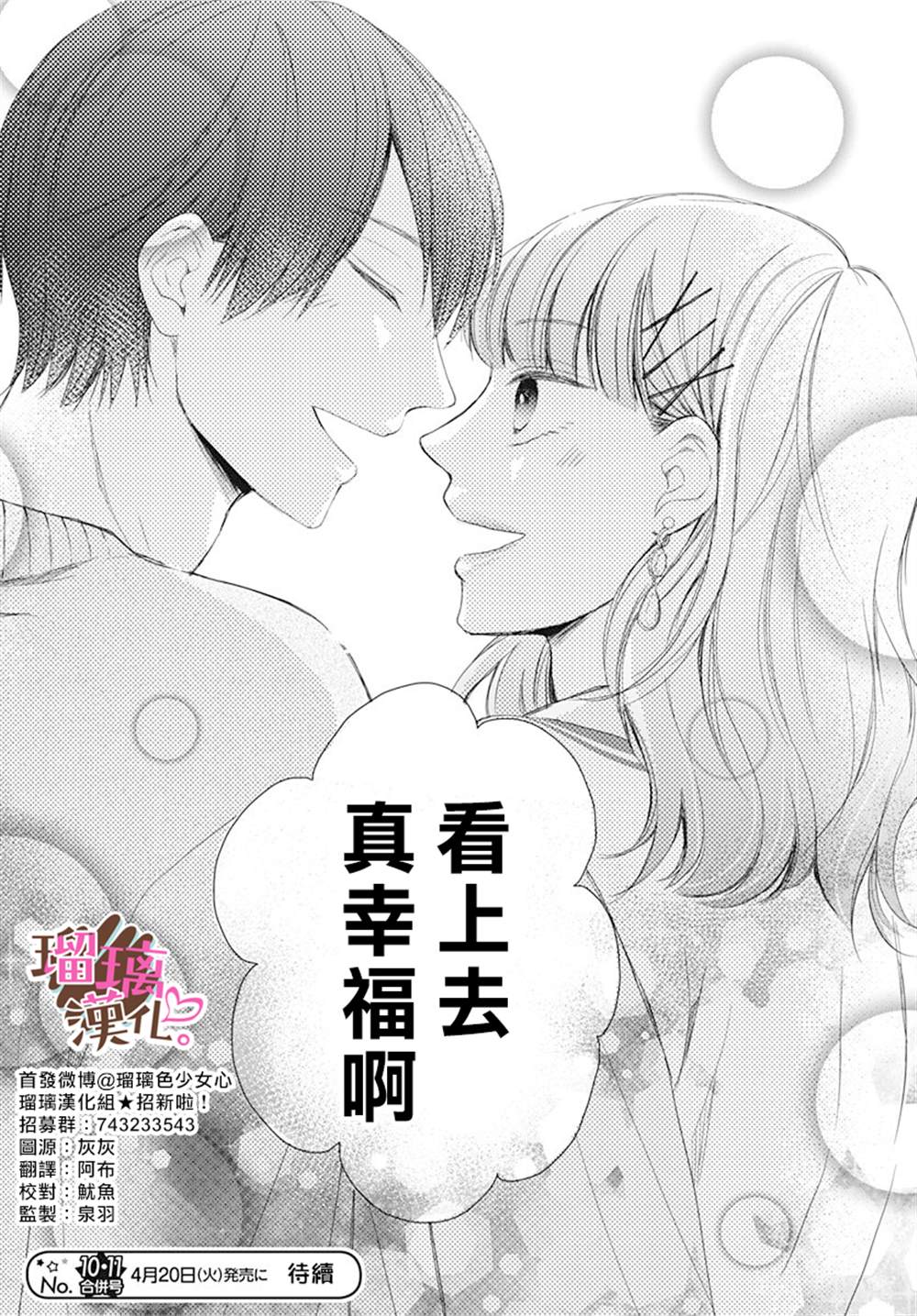 《不好意思，我哥是我男友》漫画最新章节第16话免费下拉式在线观看章节第【25】张图片