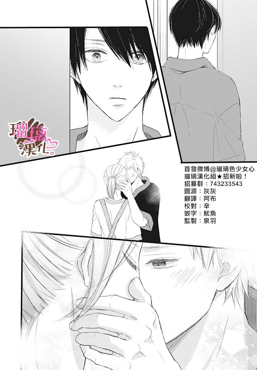 《不好意思，我哥是我男友》漫画最新章节第7话免费下拉式在线观看章节第【18】张图片