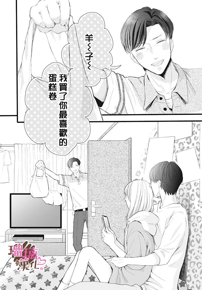 《不好意思，我哥是我男友》漫画最新章节第15话免费下拉式在线观看章节第【24】张图片