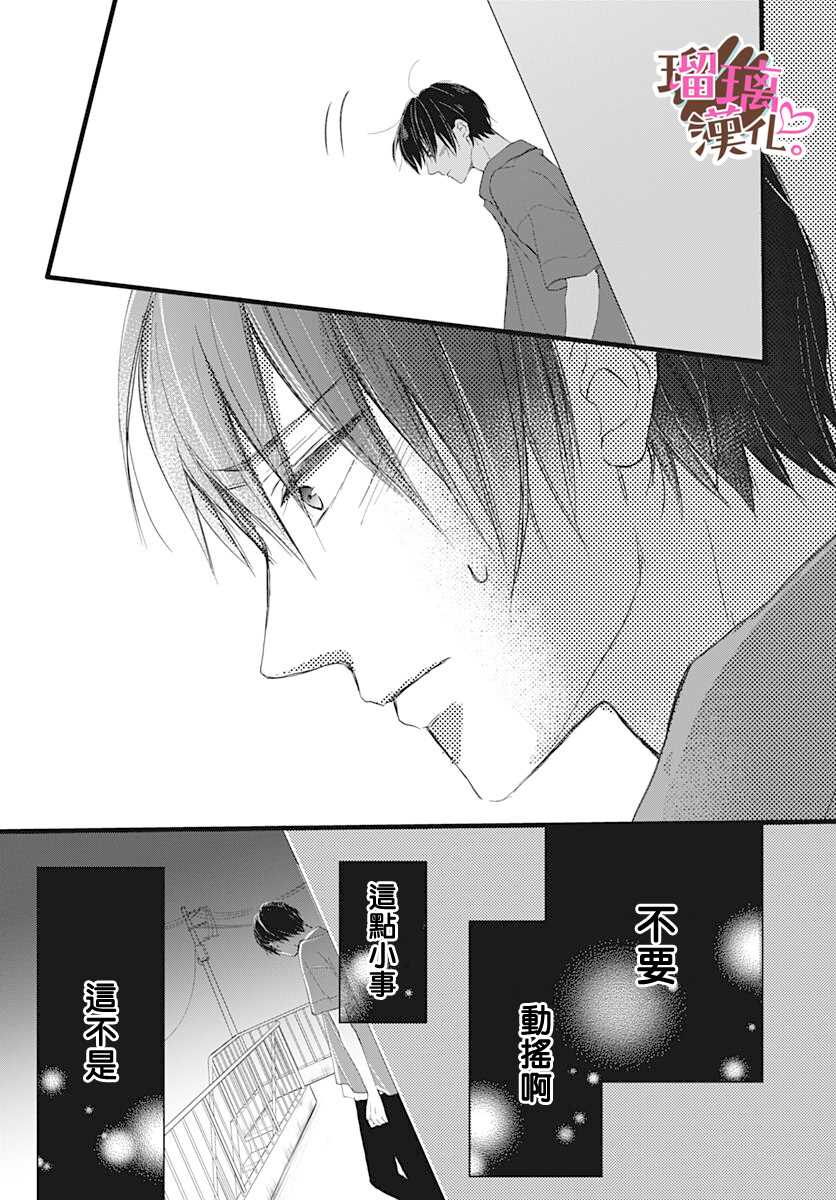 《不好意思，我哥是我男友》漫画最新章节第7话免费下拉式在线观看章节第【19】张图片
