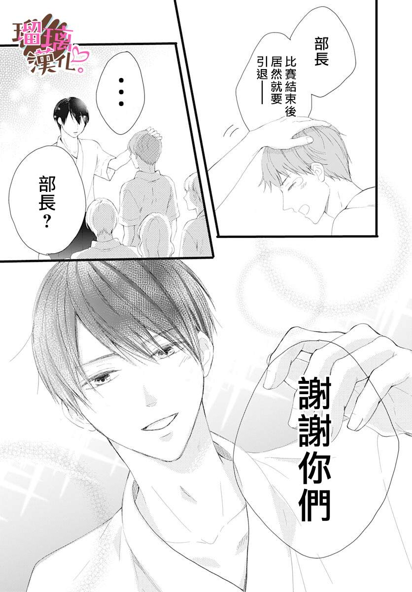 《不好意思，我哥是我男友》漫画最新章节第11话免费下拉式在线观看章节第【17】张图片