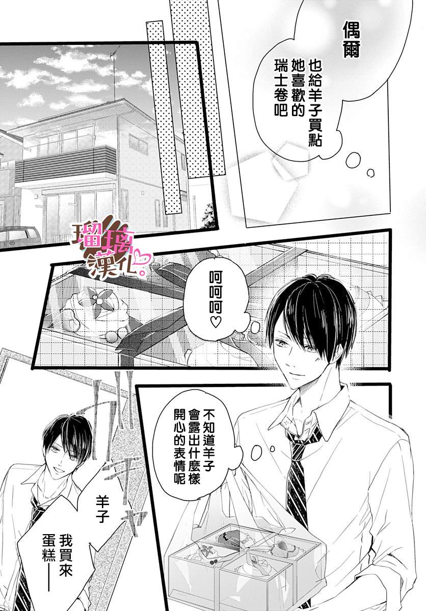 《不好意思，我哥是我男友》漫画最新章节第1话免费下拉式在线观看章节第【34】张图片