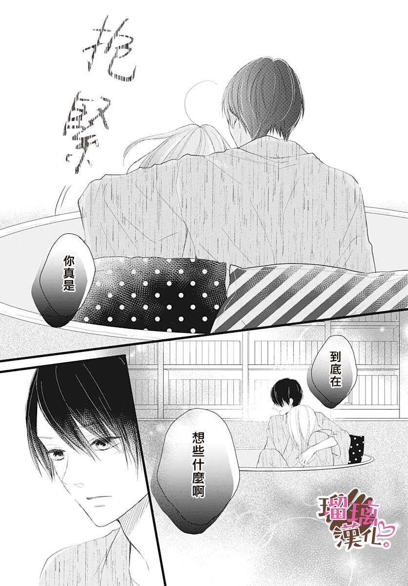 《不好意思，我哥是我男友》漫画最新章节第9话免费下拉式在线观看章节第【23】张图片