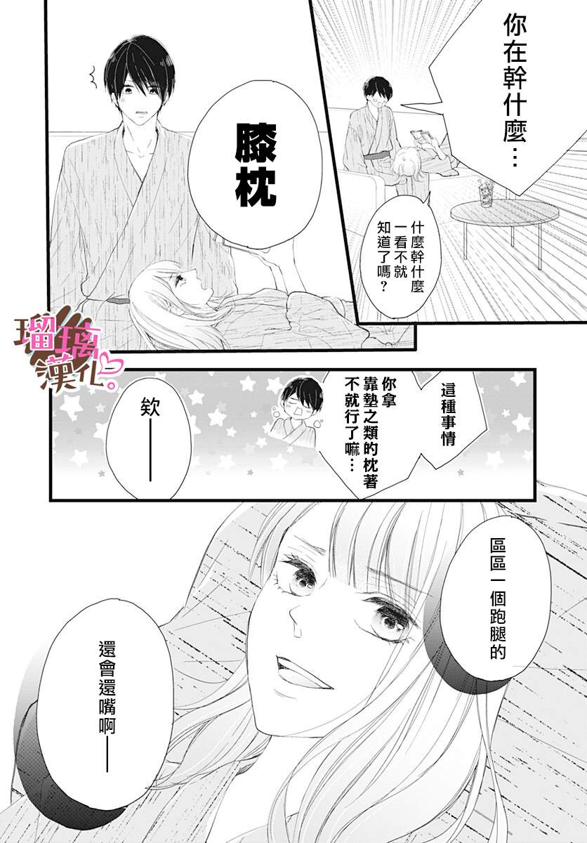 《不好意思，我哥是我男友》漫画最新章节第10话免费下拉式在线观看章节第【6】张图片