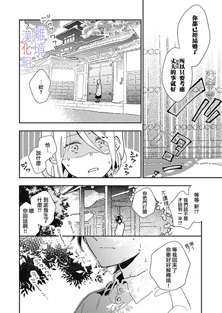 《因为我已经结婚了啊!》漫画最新章节第17话 喜欢免费下拉式在线观看章节第【15】张图片