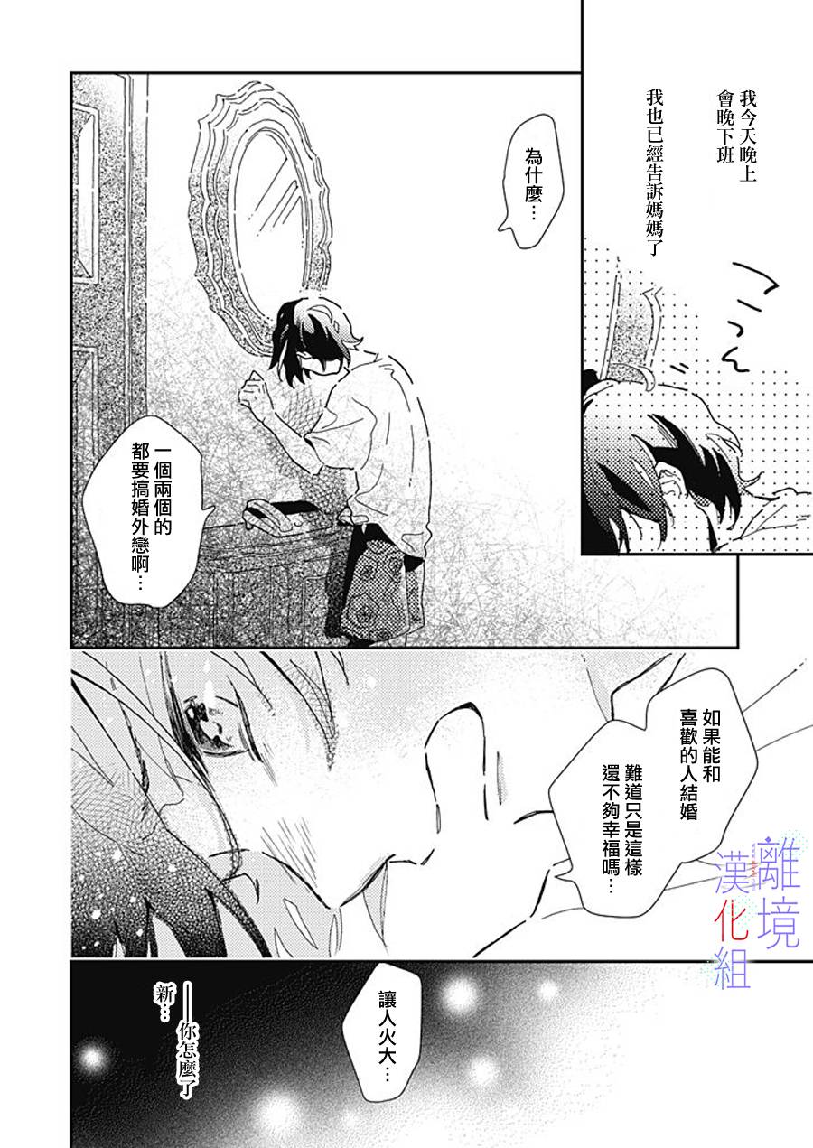 《因为我已经结婚了啊!》漫画最新章节第17话 喜欢免费下拉式在线观看章节第【9】张图片