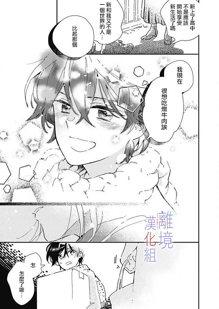 《因为我已经结婚了啊!》漫画最新章节第22话 流逝的时光中免费下拉式在线观看章节第【26】张图片