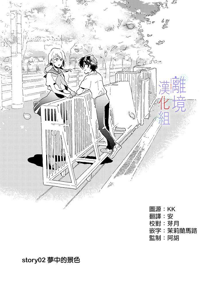 《因为我已经结婚了啊!》漫画最新章节第2话免费下拉式在线观看章节第【1】张图片