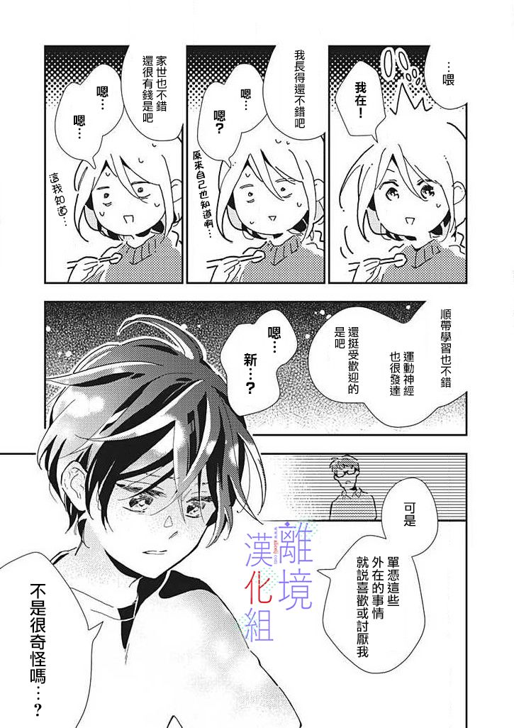 《因为我已经结婚了啊!》漫画最新章节第19话 越发膨胀的感情免费下拉式在线观看章节第【22】张图片