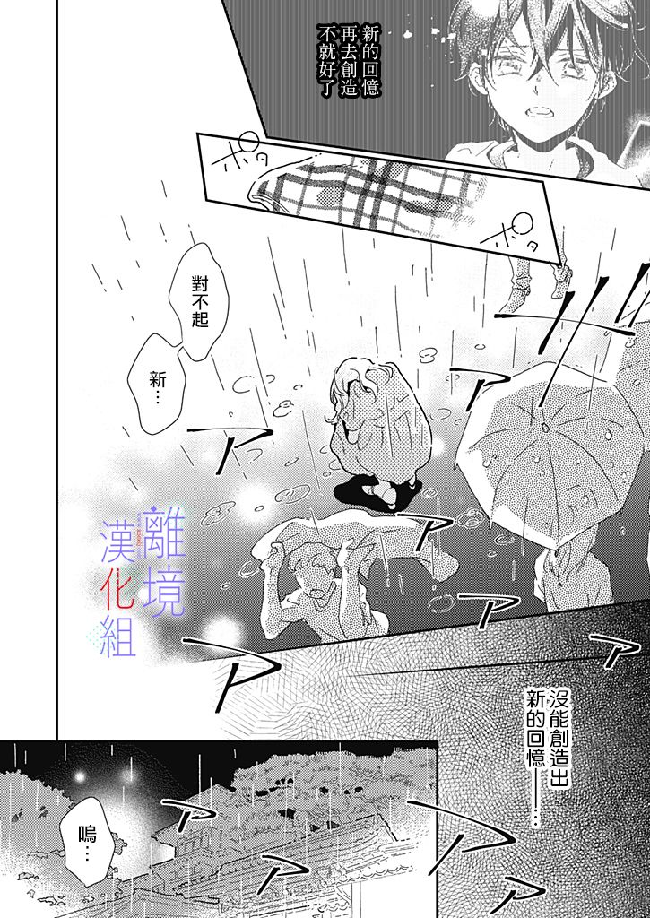 《因为我已经结婚了啊!》漫画最新章节第6话免费下拉式在线观看章节第【26】张图片