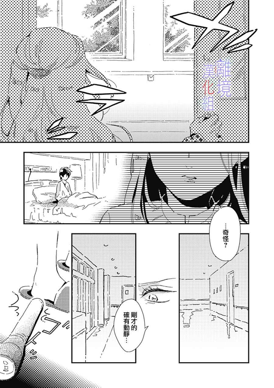 《因为我已经结婚了啊!》漫画最新章节第9话免费下拉式在线观看章节第【4】张图片