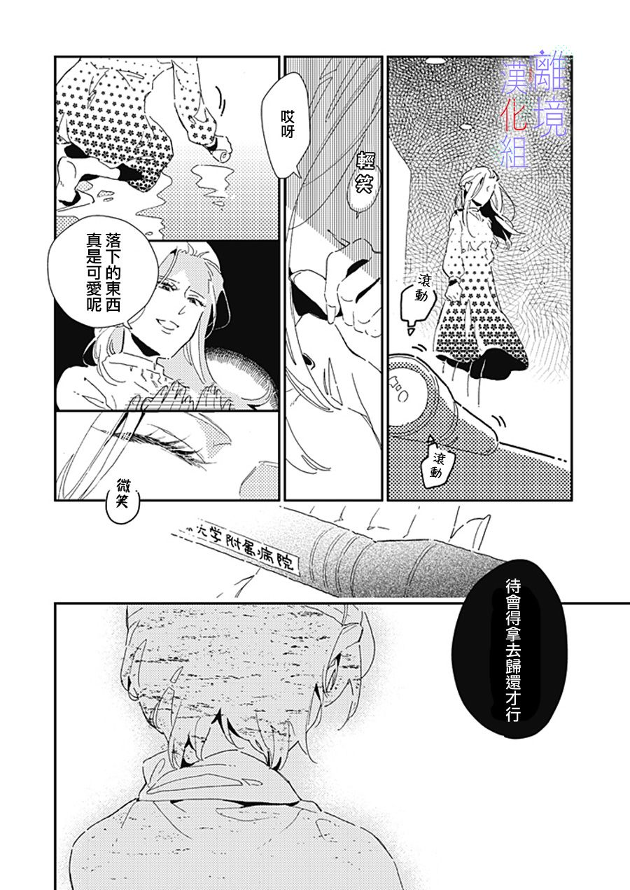 《因为我已经结婚了啊!》漫画最新章节第9话免费下拉式在线观看章节第【5】张图片