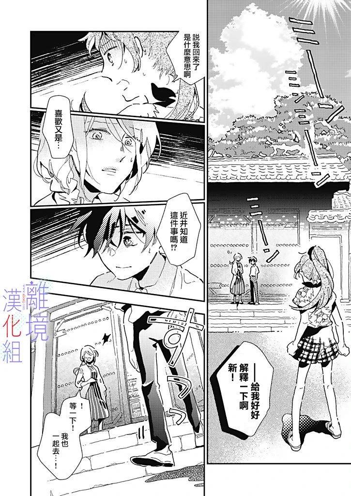 《因为我已经结婚了啊!》漫画最新章节第18话 总是晚一步的感觉免费下拉式在线观看章节第【3】张图片