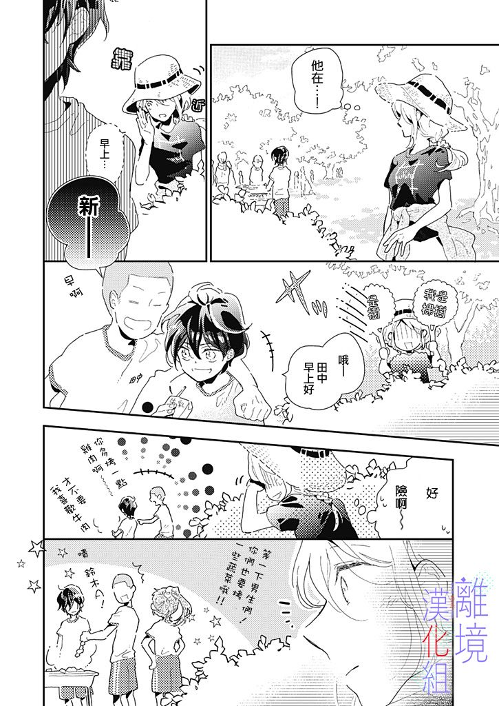 《因为我已经结婚了啊!》漫画最新章节第5话免费下拉式在线观看章节第【1】张图片