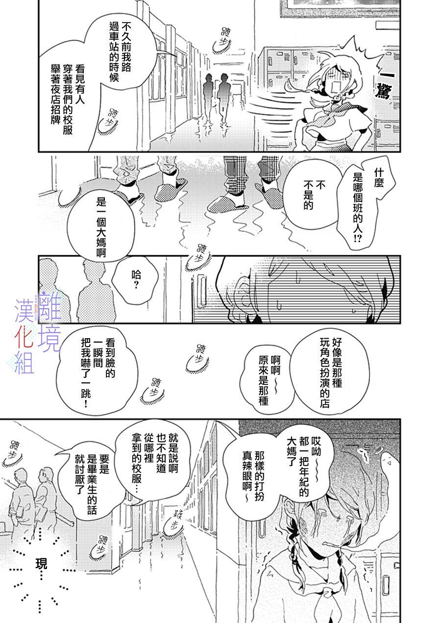 《因为我已经结婚了啊!》漫画最新章节第1话免费下拉式在线观看章节第【23】张图片