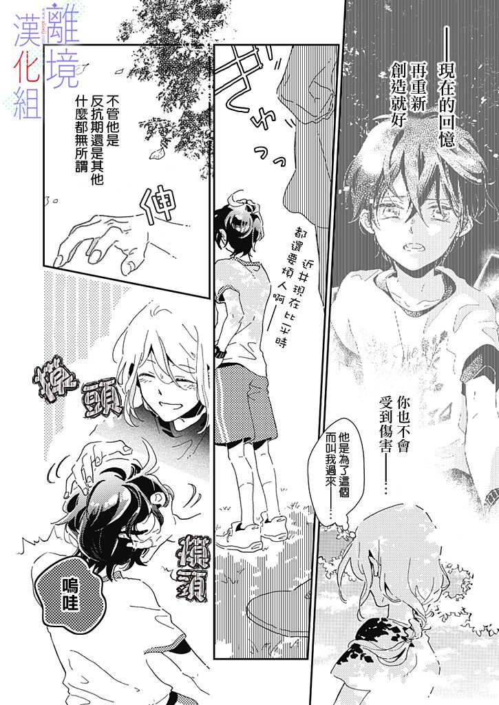 《因为我已经结婚了啊!》漫画最新章节第5话免费下拉式在线观看章节第【15】张图片