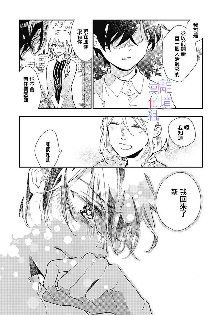 《因为我已经结婚了啊!》漫画最新章节第17话 喜欢免费下拉式在线观看章节第【20】张图片