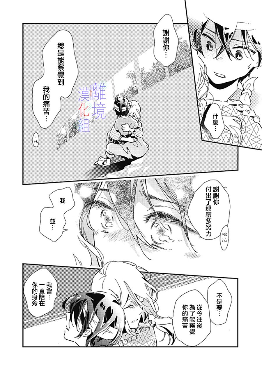 《因为我已经结婚了啊!》漫画最新章节第9话免费下拉式在线观看章节第【23】张图片