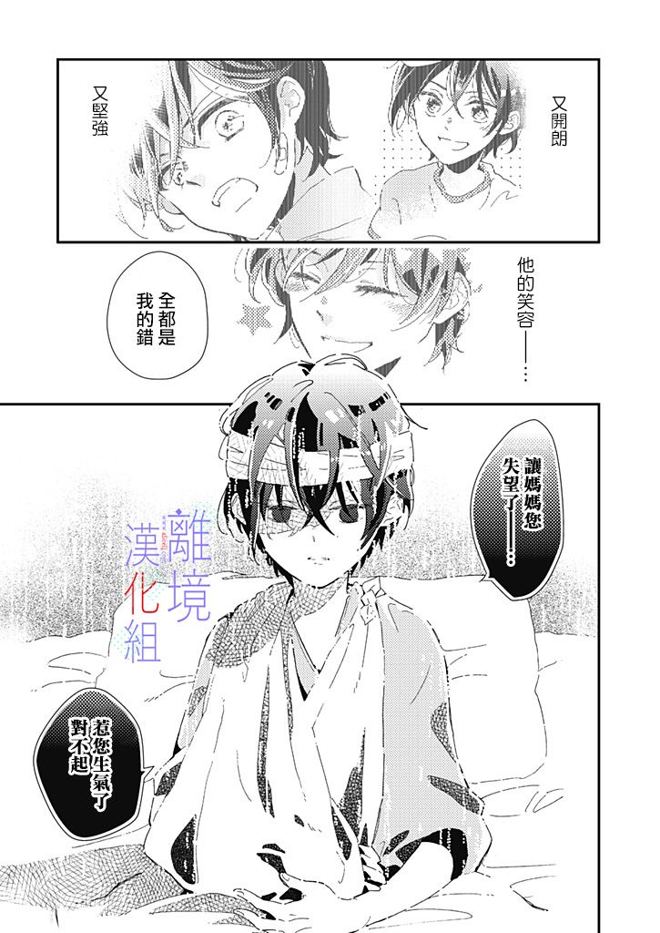 《因为我已经结婚了啊!》漫画最新章节第8话免费下拉式在线观看章节第【17】张图片