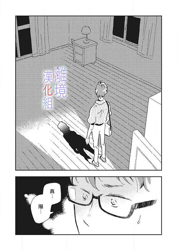 《因为我已经结婚了啊!》漫画最新章节第19话 越发膨胀的感情免费下拉式在线观看章节第【19】张图片