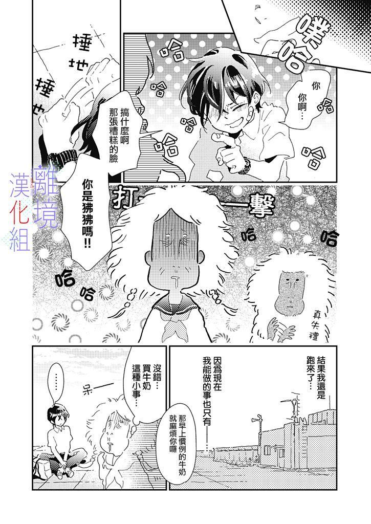 《因为我已经结婚了啊!》漫画最新章节第2话免费下拉式在线观看章节第【14】张图片