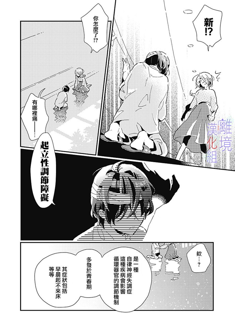 《因为我已经结婚了啊!》漫画最新章节第9话免费下拉式在线观看章节第【15】张图片