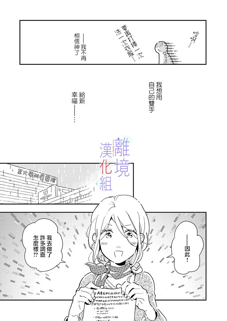 《因为我已经结婚了啊!》漫画最新章节第10话免费下拉式在线观看章节第【5】张图片