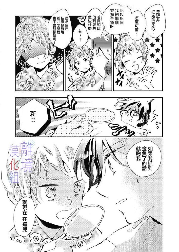 《因为我已经结婚了啊!》漫画最新章节第20话 已经不需要了免费下拉式在线观看章节第【12】张图片