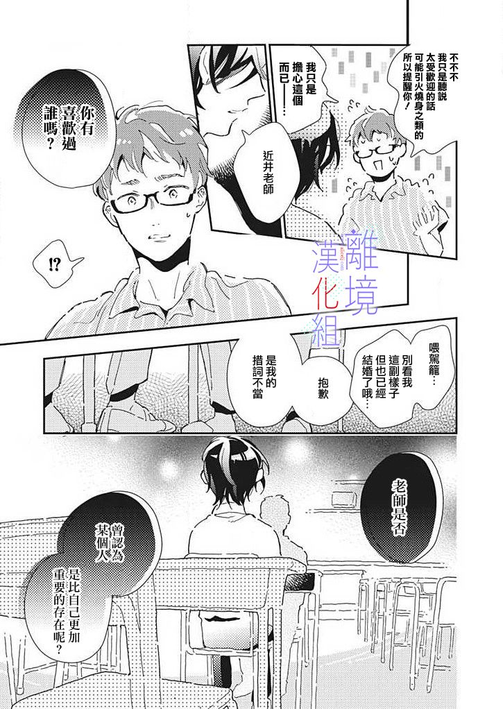 《因为我已经结婚了啊!》漫画最新章节第19话 越发膨胀的感情免费下拉式在线观看章节第【8】张图片