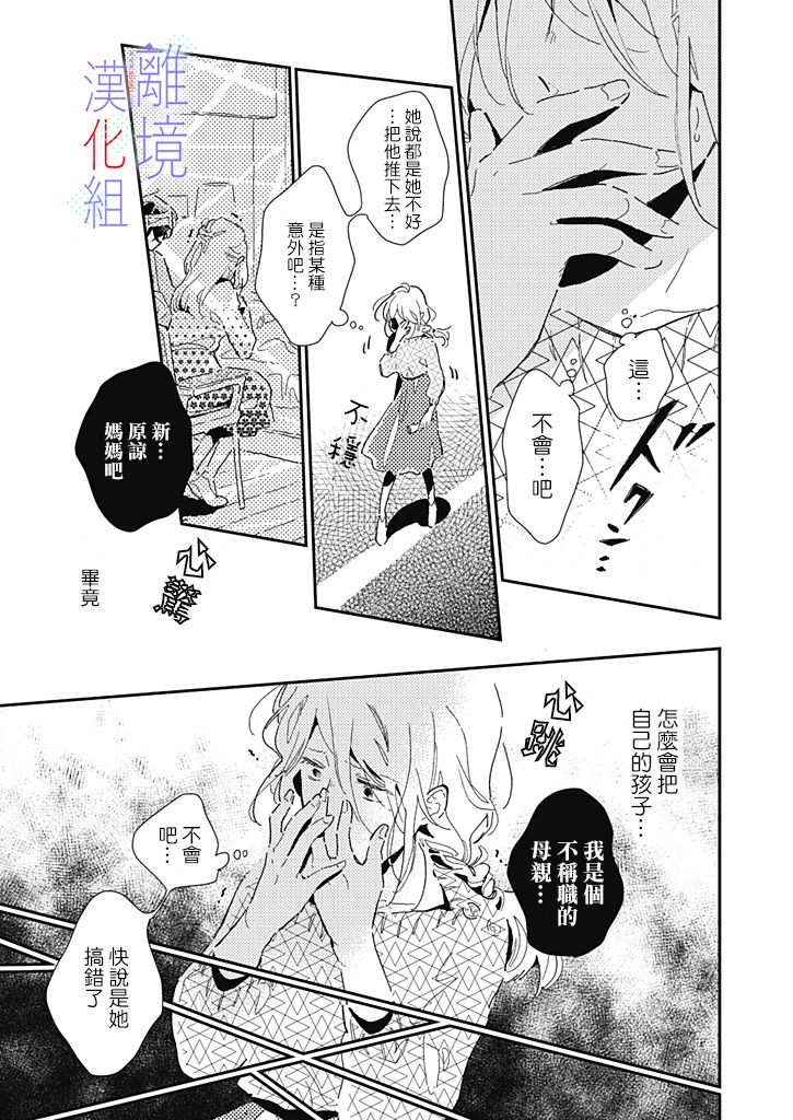 《因为我已经结婚了啊!》漫画最新章节第8话免费下拉式在线观看章节第【15】张图片