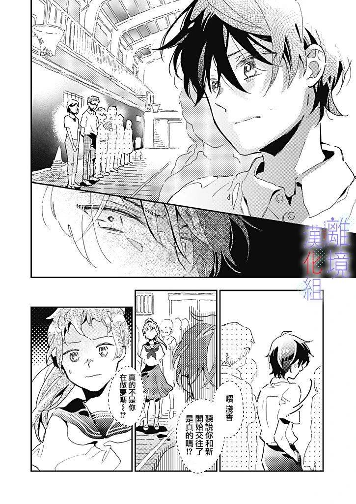 《因为我已经结婚了啊!》漫画最新章节第18话 总是晚一步的感觉免费下拉式在线观看章节第【13】张图片