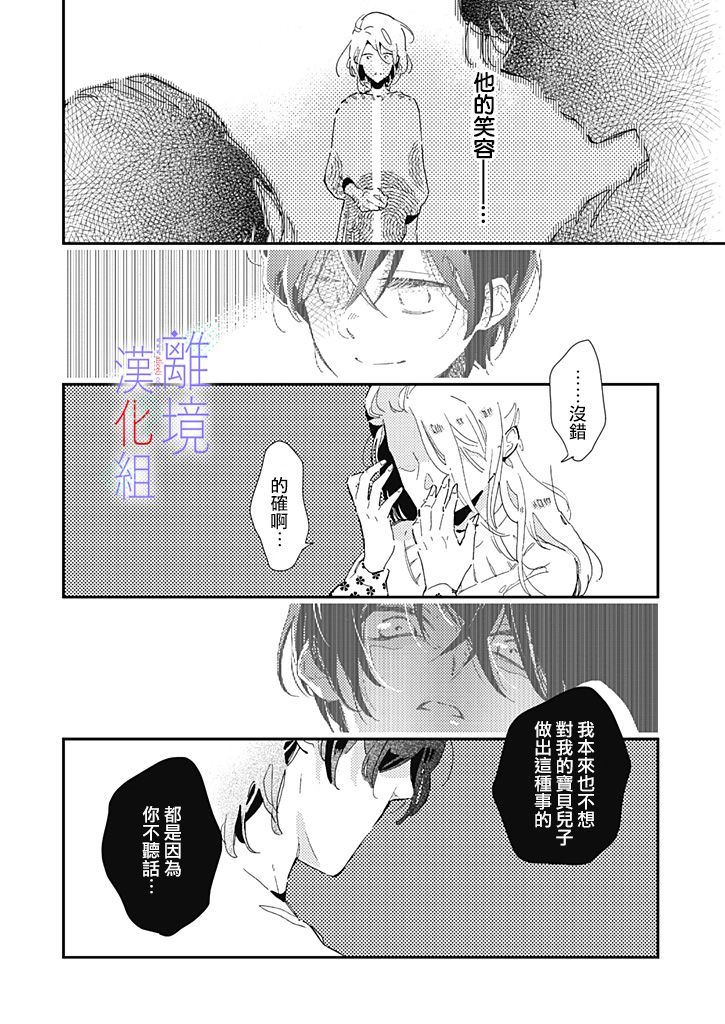 《因为我已经结婚了啊!》漫画最新章节第8话免费下拉式在线观看章节第【18】张图片