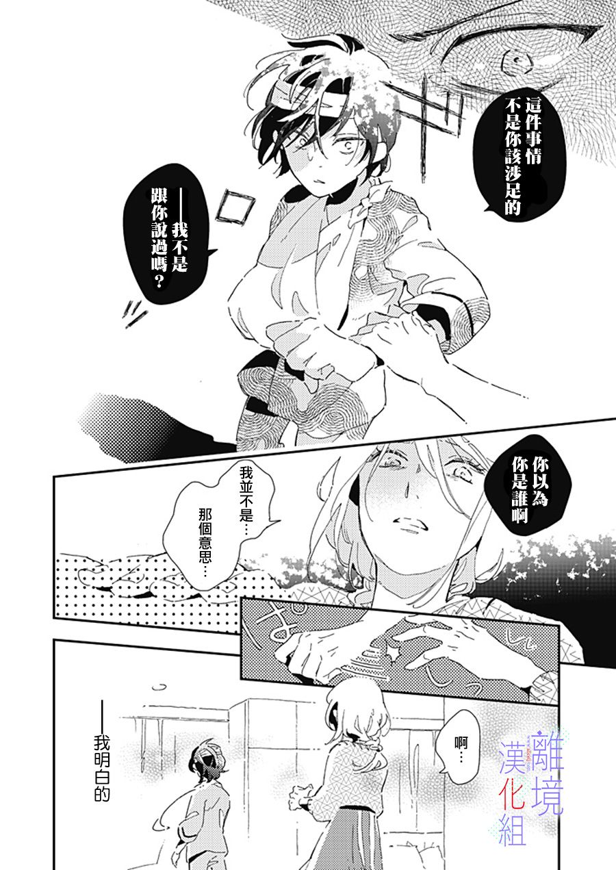 《因为我已经结婚了啊!》漫画最新章节第9话免费下拉式在线观看章节第【9】张图片