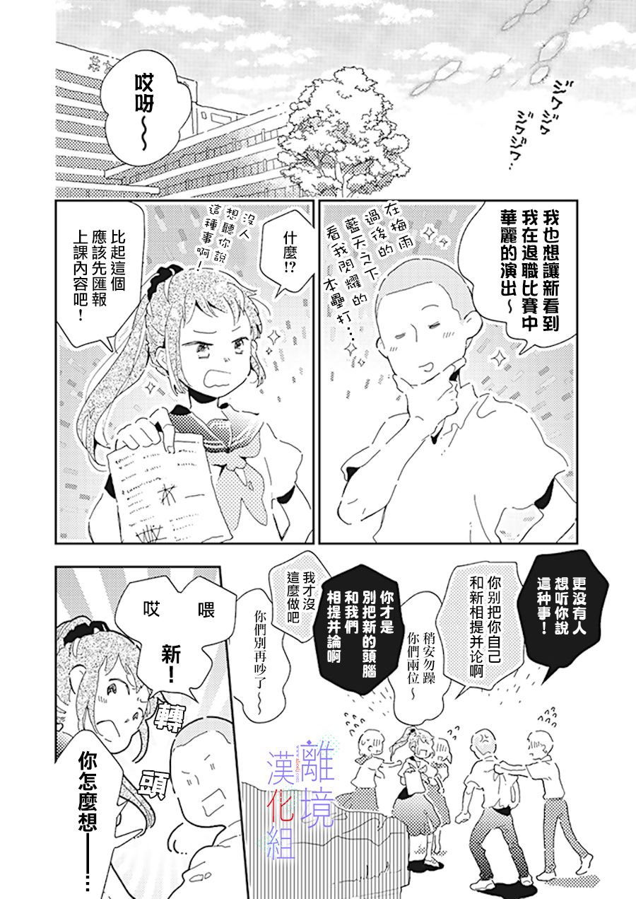 《因为我已经结婚了啊!》漫画最新章节第15话免费下拉式在线观看章节第【2】张图片