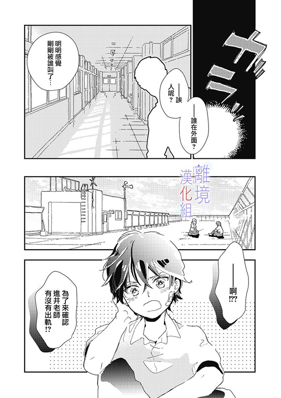 《因为我已经结婚了啊!》漫画最新章节第1话免费下拉式在线观看章节第【33】张图片