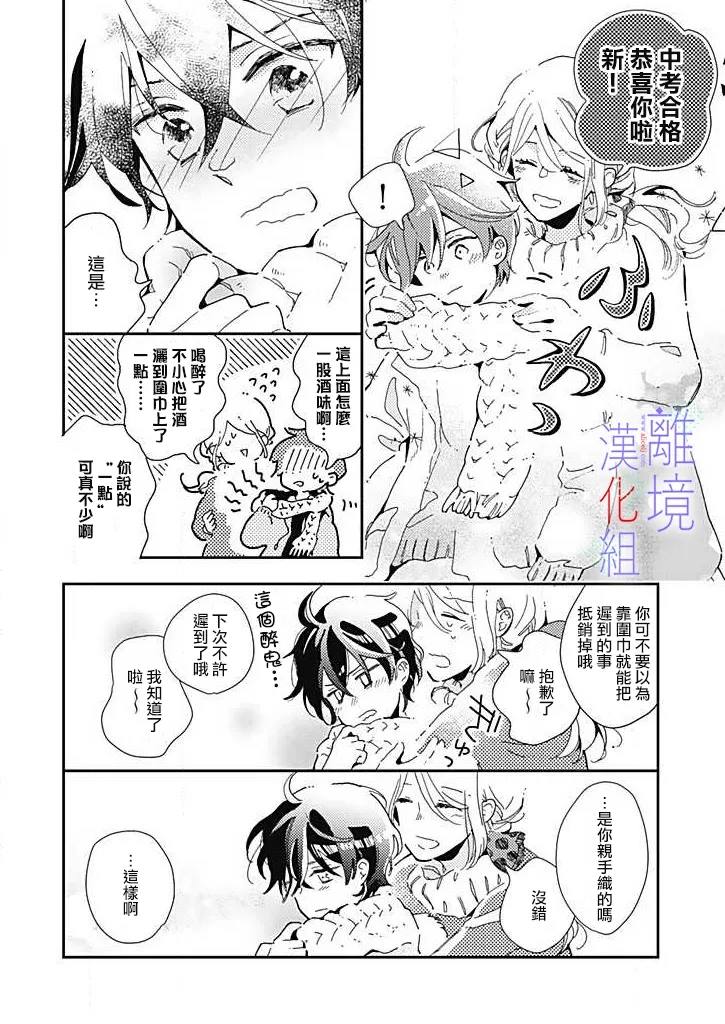 《因为我已经结婚了啊!》漫画最新章节第22话 流逝的时光中免费下拉式在线观看章节第【11】张图片