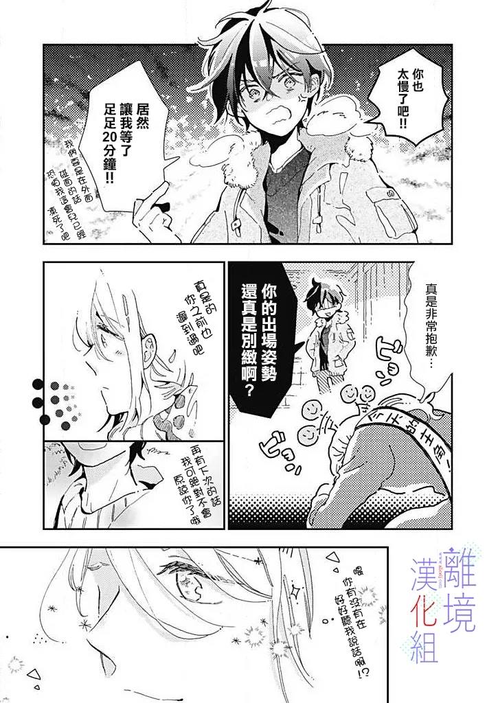 《因为我已经结婚了啊!》漫画最新章节第22话 流逝的时光中免费下拉式在线观看章节第【10】张图片