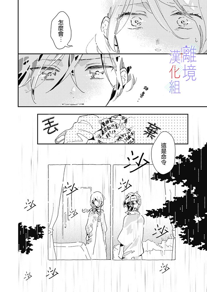 《因为我已经结婚了啊!》漫画最新章节第10话免费下拉式在线观看章节第【10】张图片