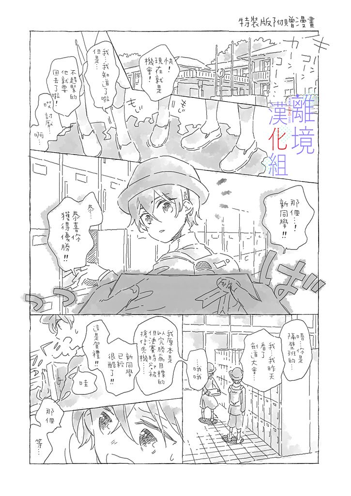 《因为我已经结婚了啊!》漫画最新章节第7话免费下拉式在线观看章节第【23】张图片