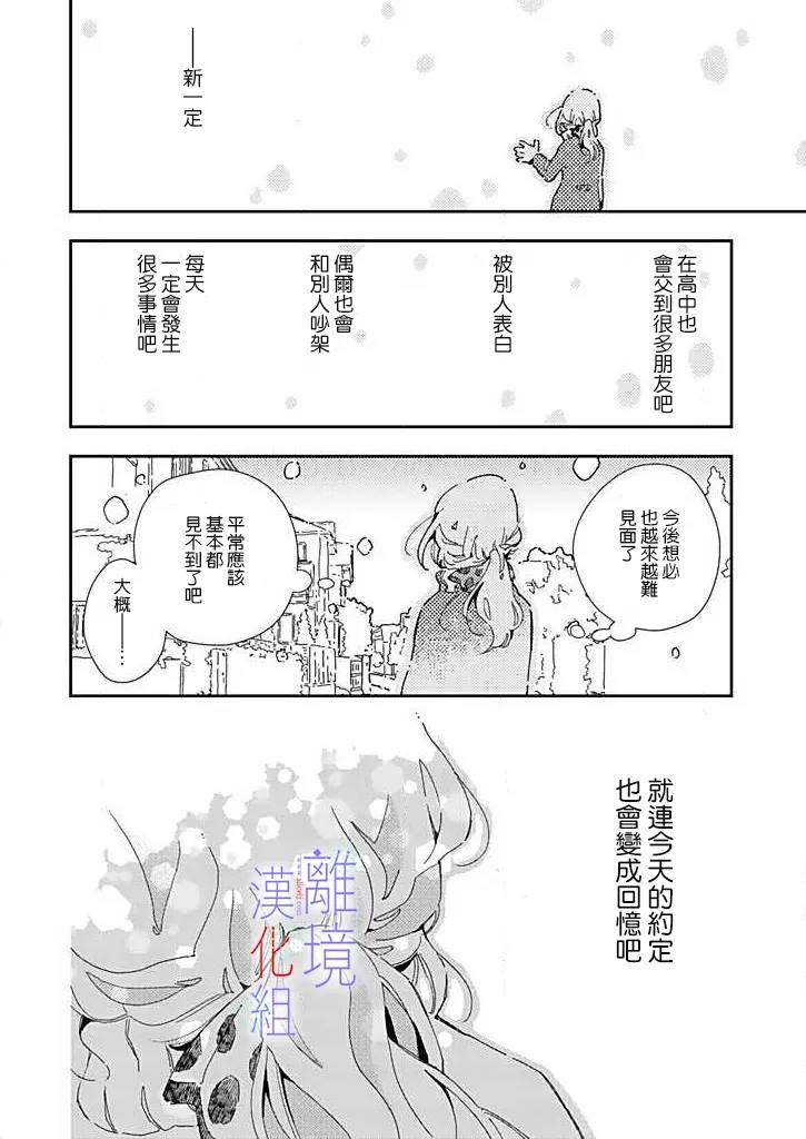 《因为我已经结婚了啊!》漫画最新章节第22话 流逝的时光中免费下拉式在线观看章节第【21】张图片